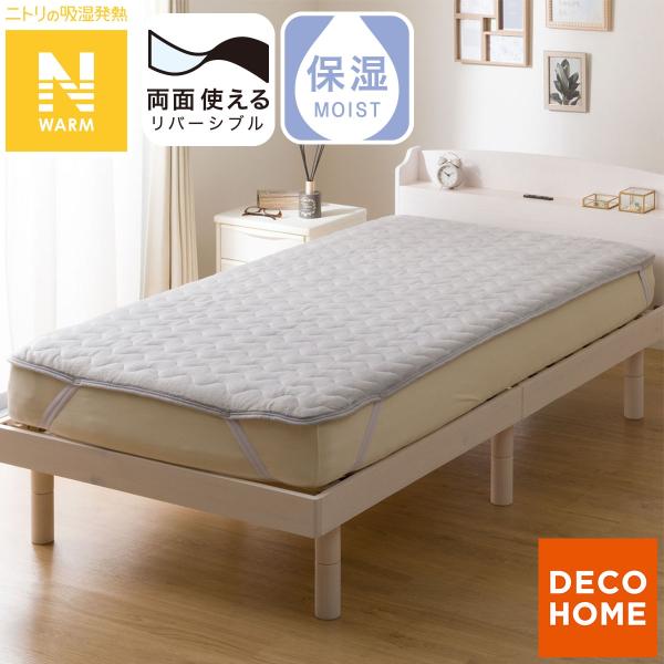 両面使える 敷きパッド クイーン(Nウォーム グレー A25)【ネット限定】 デコホーム ニトリ