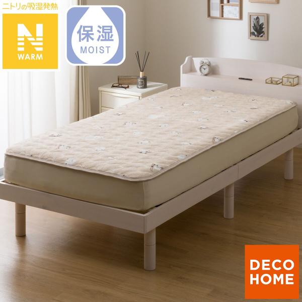 置くだけ簡単 敷きパッド シングル(Nウォーム シマエナガ A25) デコホーム ニトリ