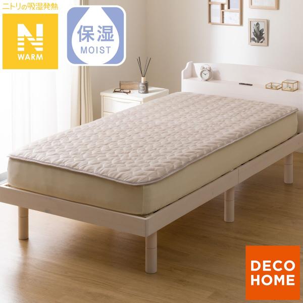 置くだけ簡単 敷きパッド セミダブル(Nウォーム モカ A25) デコホーム ニトリ