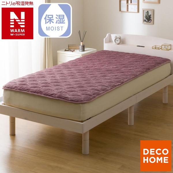 置くだけ簡単 敷きパッド シングル(NウォームWSP ローズ A25)【ネット限定】 デコホーム ニ...