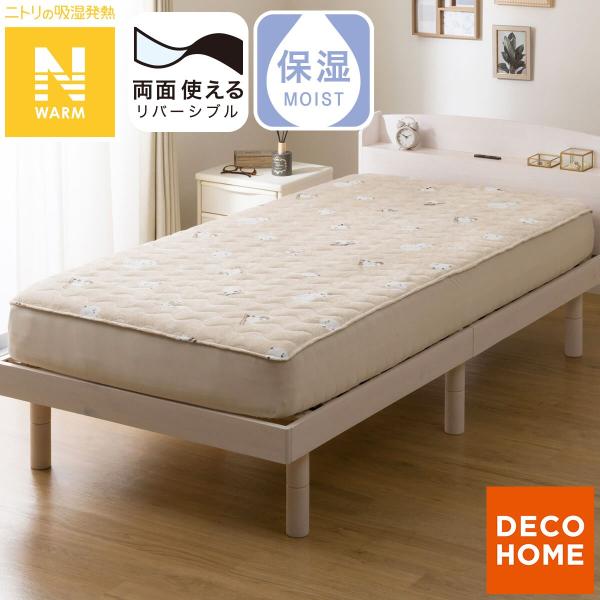 両面使える BOXパッド シングル(Nウォーム シマエナガ A25) デコホーム ニトリ