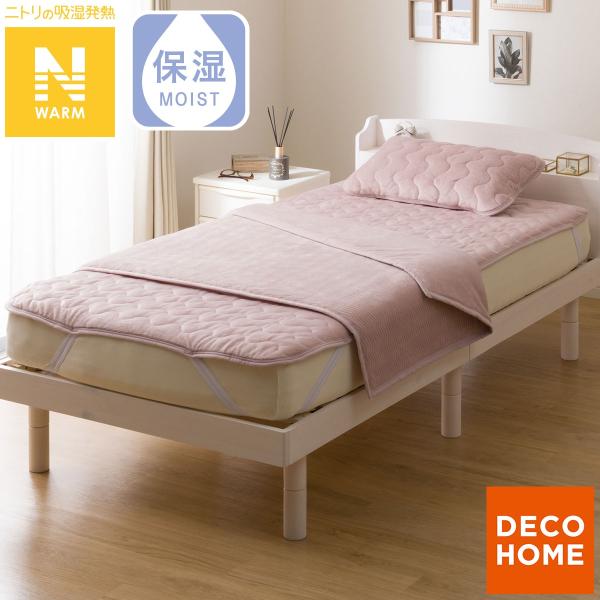 2枚合わせ ブランケット(Nウォーム A25 ローズ) デコホーム ニトリ