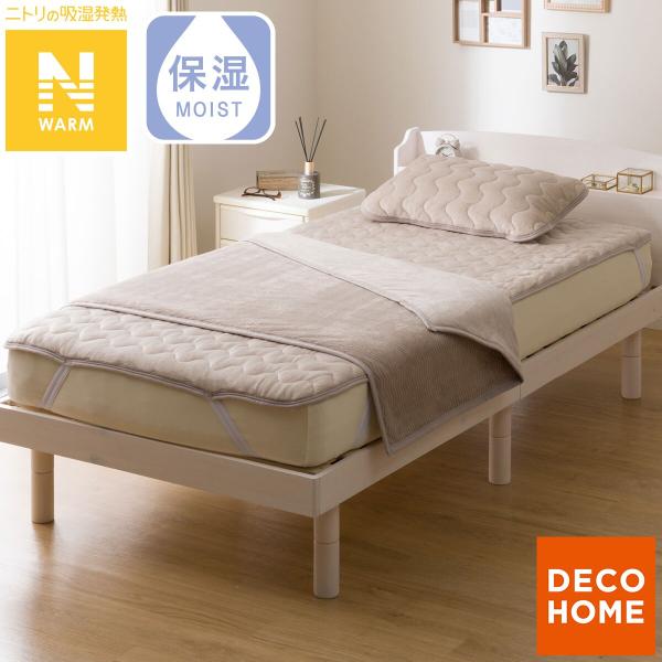 2枚合わせ ブランケット(Nウォーム A25 モカ) デコホーム ニトリ