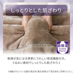 超保湿 2枚合わせ毛布 シングル(Nモイスト ...の詳細画像2