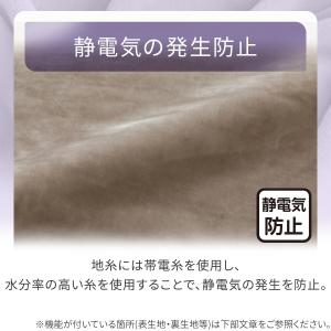 超保湿 2枚合わせ毛布 シングル(Nモイスト ...の詳細画像4