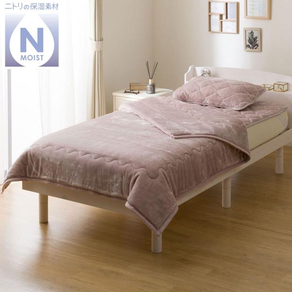 超保湿 ２枚合わせ毛布 シングル(Nモイスト A25 ローズ)【ネット限定】 ニトリ　デコホーム