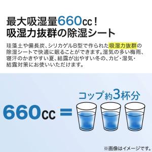 珪藻土・備長炭入り洗える除湿シート シングル(...の詳細画像5