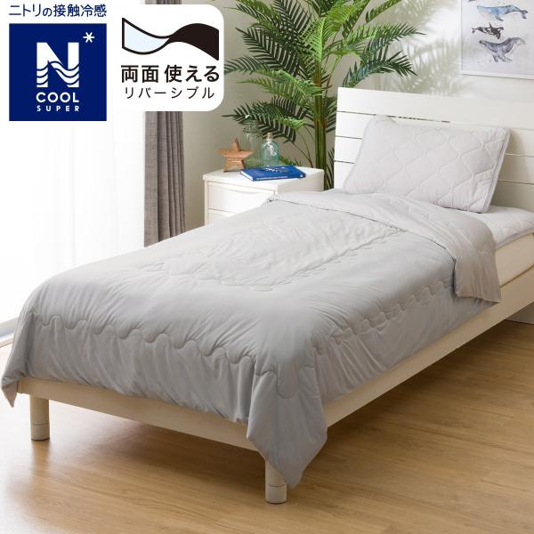 両面使える肌ふとん ダブル(NクールSP D GY S24VT) 冷感寝具 ニトリ