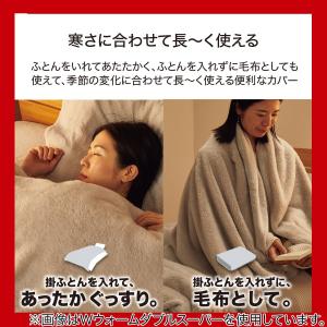 毛布にもなる掛ふとんカバー シングル(Nウォー...の詳細画像3