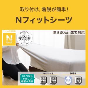 ぴったりフィットマルチすっぽりシーツ ワイドダ...の詳細画像2