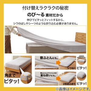 ぴったりフィットマルチすっぽりシーツ ワイドダ...の詳細画像3