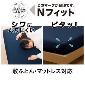 ぴったりフィットマルチすっぽりシーツ ワイドダ...の詳細画像4