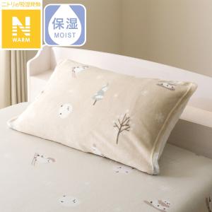 まくらカバー(Ｎウォーム シマエナガ NG08) ニトリ  デコホーム｜ニトリ Yahoo!店