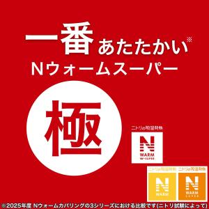 毛布にもなる掛ふとんカバー シングル(Nウォー...の詳細画像1