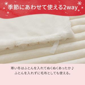 毛布にもなる掛ふとんカバー シングル(Nウォー...の詳細画像5