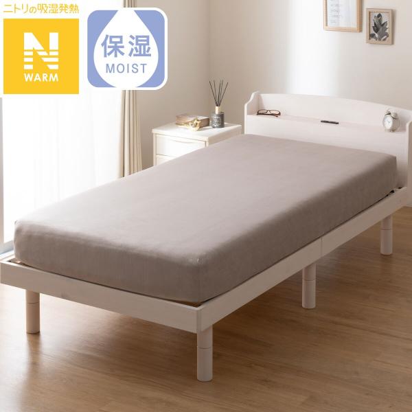 たて・よこストレッチ Nフィットシーツ セミダブル-ダブル(Nウォーム モカ D2522 SD-D)...