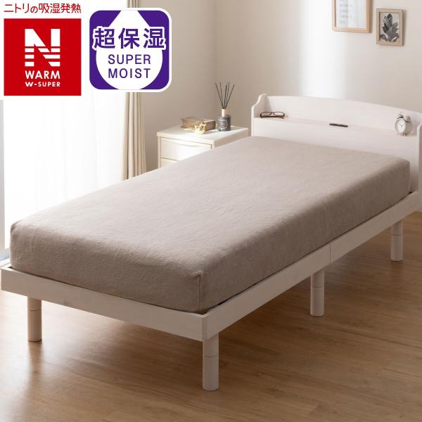 たて・よこストレッチ Nフィットシーツ ワイドダブル-クイーン(NウォームWSP モカ D2525 ...