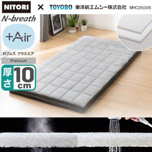 通気性の良い敷布団 シングル(Nブレス プラス...の詳細画像1