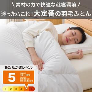 羽毛掛ふとん スタンダード シングル(UL K...の詳細画像1