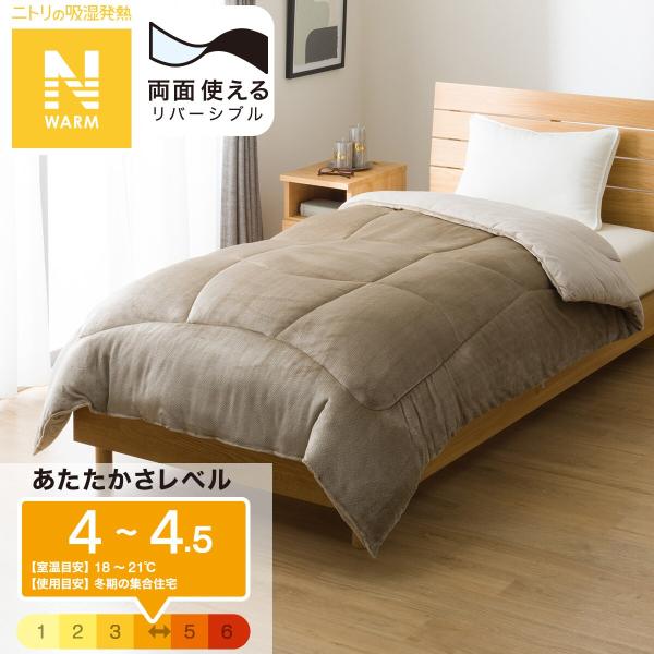 カバーのいらない両面掛ふとん シングル(Nウォーム BE K2527 S) ニトリ