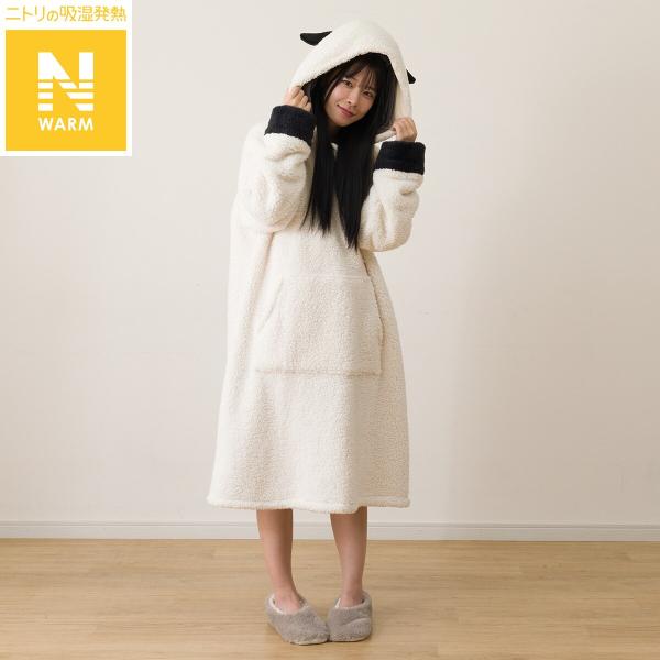 着る毛布(Nウォーム ヒツジ105 NG09)【ネット限定】 デコホーム ニトリ
