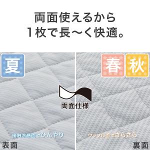 両面使える 敷きパッド ひんやり&ワッ...の詳細画像2