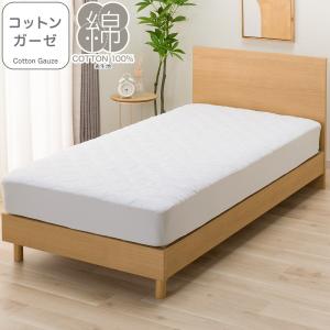 BOXパッド シングル(コットンガーゼ S ライトグレー T05) ニトリ 綿 綿100 ボックスパッド 一体型 パッドシーツ 洗濯OK