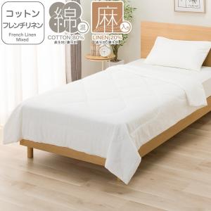 肌ふとん シングル(コットンフレンチリネン S ...の商品画像