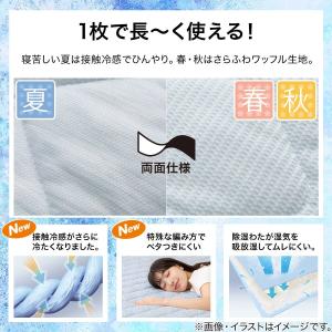 敷きパッド シングル 冷感 リバーシブル 両面...の詳細画像3