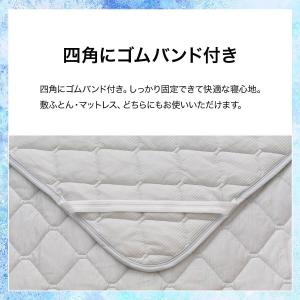 敷きパッド セミダブル 冷感 リバーシブル 両...の詳細画像4