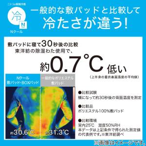 敷きパッド セミダブル 冷感 リバーシブル 両...の詳細画像5