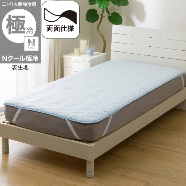 敷きパッド セミダブル 冷感 リバーシブル 両面使える ひんやり 接触冷感 (Nクール極冷 ブルー ...