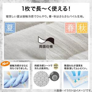 敷きパッド シングル 冷感 リバーシブル 両面...の詳細画像3