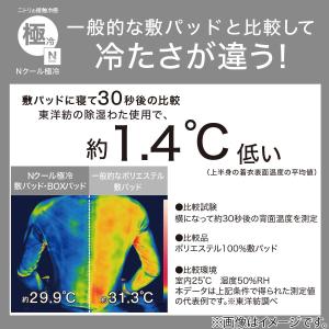 敷きパッド シングル 冷感 リバーシブル 両面...の詳細画像5
