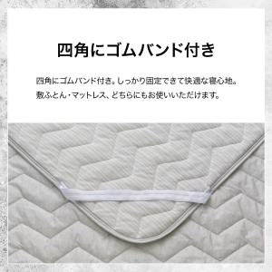 敷きパッド シングル 冷感 リバーシブル 両面...の詳細画像5