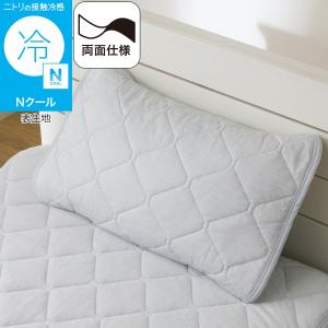 両面使える ピローパッド( Nクール グレー S...の商品画像