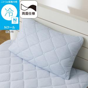 両面使える すっぽりピローパッド(Nクール ブルー S2601) ニトリ｜ニトリ Yahoo!店