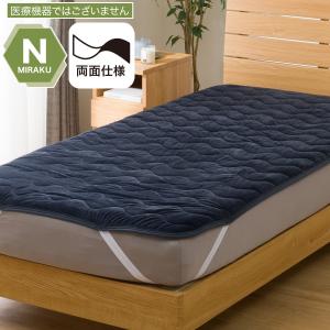 両面使える 敷きパッド シングル(N-Mirak...の商品画像