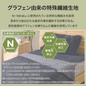 両面使える 敷きパッド シングル(N-Mira...の詳細画像1