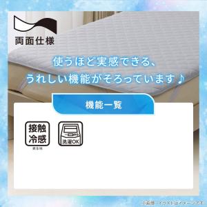 両面使える 敷パッド シングル( Nクール ブ...の詳細画像3