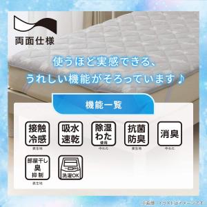 両面使える 敷パッド シングル( Nクール デ...の詳細画像4