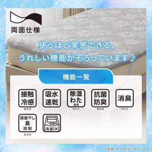両面使える 敷パッド シングル( Nクール ハ...の詳細画像4
