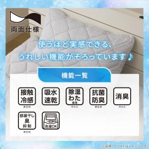 両面使える すっぽりピローパッド( Nクール ...の詳細画像3