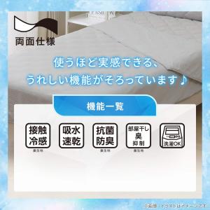 両面使える ひんやりケット シングル(Nクール...の詳細画像3