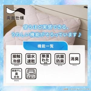 両面使える すっぽりピローパッド( Nクール ...の詳細画像3
