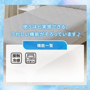 くしゅくしゅ ひんやりケット シングル(Nクー...の詳細画像3