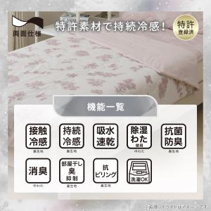 両面使える 肌ふとん シングル(Nクール 極冷...の詳細画像5