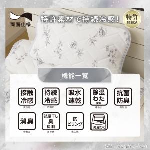 両面使える ピローパッド( Nクール 極冷 ラ...の詳細画像5