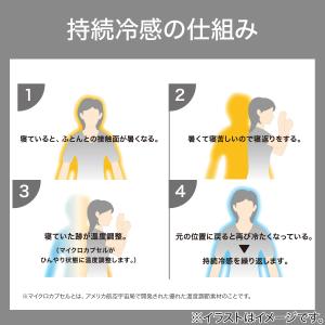 両面使える 敷パッド セミダブル( Nクール ...の詳細画像3