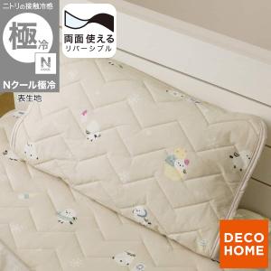 両面使える ピローパッド(Nクール 極冷 シマエ...の商品画像